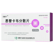 艾普丁 恩替卡韦分散片 0.5mg*14片 5盒