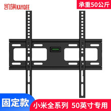 凯旗适用于小米电视挂架通用电视架壁挂32/40/43/49/50/55/65/70/75英寸电视支架 【固定】小米4A/4C/4S 50英寸