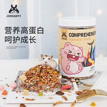 宠尚天 仓鼠粮鼠粮仓鼠用品五谷仓鼠粮金丝熊饲料粮食仓鼠零食天竺鼠营养饲料 综合豪华仓鼠粮1200ml