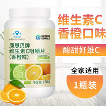 康恩贝维生素C咀嚼片维生素c维C VC香橙味100片男女成人儿童补充VC