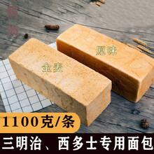 蕴召三明治面包片专用港式西多士切片吐司早餐手撕原味土司供餐 原味1100克【不切】一条装