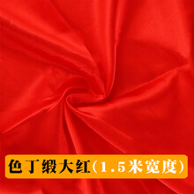 纯棉大红布料喜事结婚红布佛台用布红绸布全棉中国风布开业布料 色丁缎大红【1.5米宽】一米价