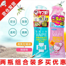 日本VAPE驱蚊水vape未来驱蚊水宝宝防蚊液喷雾孕妇儿童可用婴儿童驱蚊液宝宝户外驱蚊水蓝色粉色 蓝色+粉色