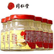 6瓶北京同仁堂即食冰糖燕窝胶原蛋白燕窝滋补 非 鲜炖燕窝