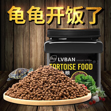 绿伴 龟粮乌龟粮淡水虾干鱼干龟饲料龟食饲料颗粒食物食料甲鱼小乌龟草龟鳄龟巴西猪鼻龟粮 龟粮小颗粒400ml