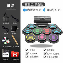 便携式手卷电子鼓折叠成人初学者爵士儿童架子鼓练手神器打击鼓 【旗舰版-蓝牙APP/双喇叭/加厚鼓面】彩色 可游