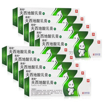 BF 奥络 夫西地酸乳膏  皮肤感染 脓疱疮 毛囊炎 红癣 寻常型痤疮 10盒（10g*10盒）
