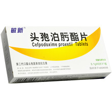 敏新 头孢泊肟酯片 0.1g*6片/盒 上、下呼吸道感染单纯性泌尿道感染 5盒装（RX）