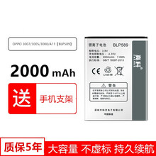 真科 OPPO BLP589手机电池 3007 3005 3000  A11全新大容量电板 适用 OPPO 3007电池BLP589