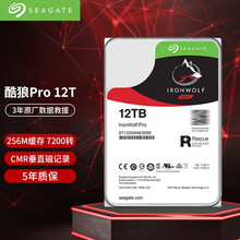 希捷（SEAGATE）酷狼 NAS网络存储磁盘阵列机械硬盘2t4t6t8t10t12t16TB PRO 12TB ST12000NE0008