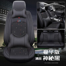 现代瑞纳13/14/15/2014/2015年款专用冰丝汽车坐垫全包围四季座套 冰丝豪华版-神秘黑