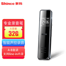 新科（Shinco）录音笔A02 32G大容量专业录音器高清降噪 超长录音 商务办公会议培训学习录音设备 黑色