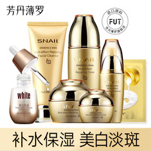 韩国美白化妆品护肤品套装女士韩国蜗牛原液护肤保湿补水套装水乳霜洗面奶套装4件套护肤礼盒 美白补水6件套