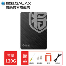 影驰铁甲战将120G240G480G960G SATA3 SSD 2.5笔记本台式机固态硬盘 【SATA 3】铁甲120G 固态