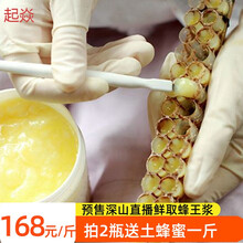 唯香铺带朵新浆现取 新鲜活蜂王浆天然自产纯皇浆500g/瓶