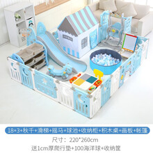 卡优萌 儿童游戏围栏室内海洋球宝宝学步护栏安全防护栅栏爬行垫游乐场秋千滑梯 蓝白21+秋千滑梯+7件套+【赠品】