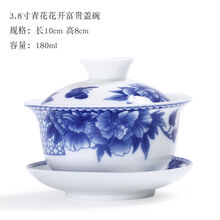 盖碗茶杯景德镇白瓷茶具大号泡茶碗青花瓷陶瓷手绘功夫单个三才碗 花开富贵 3.8寸盖碗 容量180ML