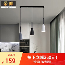 帝倾 餐厅吊灯现代简约北欧灯具餐桌三头创意个性饭厅卧室床头吧台小吊灯 A款三色 3头 直盘(中性光）