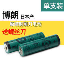 原装博朗剃须刀充电电池3000S 3020S 3030 3040S 3050S 3080S 3090