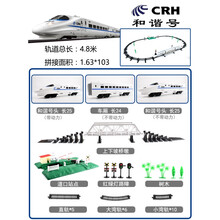 仿真蒸汽合金属大火车儿童高铁轨道复古典电动小火车玩具男孩女孩模型玩具 和谐号 1头+2车厢+桥梁+道口 不冒烟 一组充电电池(带充电器)