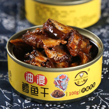 帝八仙 油㓎鳕鱼干 鱼罐头 即食海鲜 零食海鲜 一罐