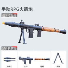 火箭炮玩具发射rpg火箭筒男孩绝地吃鸡精英和平儿童阻击炮玩具枪 火箭炮快递盒装配两弹头