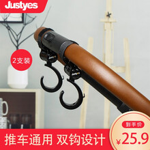 Justyes 婴儿车挂钩童车挂钩挂包360度旋转推车挂包钩推车配件手推车挂钩