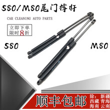 鸿森驰一汽森雅S80 M80后备箱液压杆尾门支撑杆后门伸缩杆顶杆气动杆 森雅M80【后门支撑杆】左右一对装