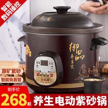 健丝美锅紫砂电炖锅砂锅煲汤锅汤启诚电家用全自动陶瓷沙锅炖锅插电WT. 黑色陶瓷胆智能款3.5升