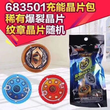 爆裂飞车玩具 爆烈暴烈爆裂飞车1代风暴猎鹰绝地雄狮爆旋飞龙噬魂战虎变形玩具2 1代晶片补充包(两包) 总6晶片