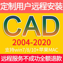 cad软件正版2007/2014/2016/2019/2020Autocad软件安装包中文版电脑版 2014或以下版本