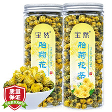 超市	
宝然茶叶 花草茶 菊花茶 胎菊茶 菊花蕾 2罐装共120g