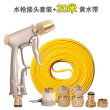 高压汽车洗车水枪家用全铜喷枪喷头浇花水管软管刷车用品防冻水带 旗舰M6套装＋20米水带