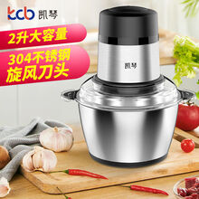 凯琴绞肉机不凯琴锈钢家用电动搅拌机绞馅机碎肉机多功能绞菜机小型料理机 2升不锈钢容量【双档调速】2套刀