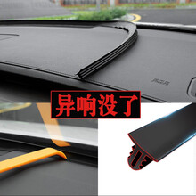 希凌 中控台密封条仪表台隔音通用型前挡风玻璃缝隙胶条消除异响防尘防漏双面3卡槽改装配件 轿车专用中控台