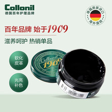 德国原装进口可乐耐collonil皮革护理清洁剂皮鞋油黑色无色护理真皮衣奢侈品包包保养油滋养膏通用 黑色系列
