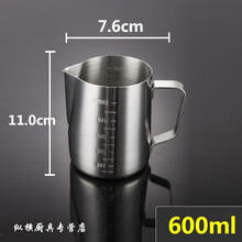 奶泡杯304不锈钢尖嘴拉花杯带盖 带刻度量杯 咖啡拉花缸 打奶泡杯 600ML(内外双面刻度)+拉花针