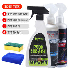 汽车镀晶纳米剂液体玻璃镀喷雾用品车漆镀晶封釉 +内饰清洗+内饰翻新