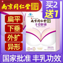 丰姿胶囊美容丰乳可撘木瓜葛根粉片丰胸药茶及产后胸部松弛下垂促进乳房发育精油霜美胸贴产品使用 六盒装