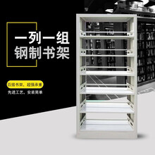 钢制双面书架