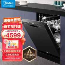 美的（Midea）15套大容量 嵌入式 骄阳家用洗碗机 热风烘干 银离子净味 双驱变频 智能家电 自动刷碗机RX600
