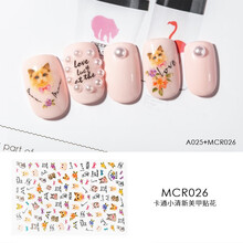 美际指甲贴片美甲贴纸ins风3D立体网红小雏菊少女防水持久指甲贴花装饰品 MCR026