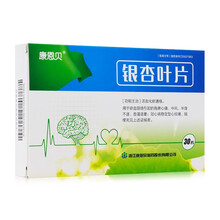 CONBA/康恩贝 银杏叶片 30片/盒 1盒装