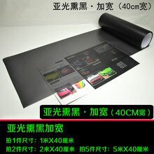 适用于。汽车熏黑尾灯膜浅黑磨砂膜车灯改色膜透明大灯膜后尾灯贴膜贴纸汽车用品 亚光熏黑加宽(1米*40cm)两层