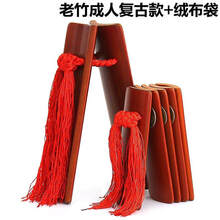 快板儿童德云社初学入门响板紫竹舞台表演手指小竹板乐器 【初学入门】老竹成人复古款+送绒布袋