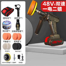 无线汽车抛光机打蜡机车载打磨车用划痕小型电动工具打腊美容神器 48vF双把双速2蜡1电池