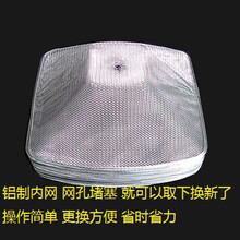 适用万喜油烟机过滤网 CXW-230-178B-178A-178万喜油烟机配件网罩油网 3个内网