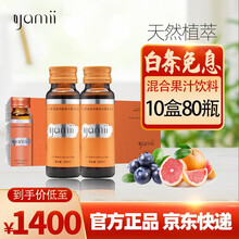 yamii吖咪酵素抗糖饮弹性胶原蛋白口服液 酵素10盒/80瓶