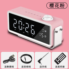 雅韵仕（YAYUSI）K5闹钟时钟日期音箱线低音新款创意音箱 清新粉