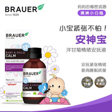 澳洲小白瓶Brauer蓓澳儿婴幼儿营养液含宝宝VC婴儿维生素D 洋甘菊情绪安抚液100ml 1岁+